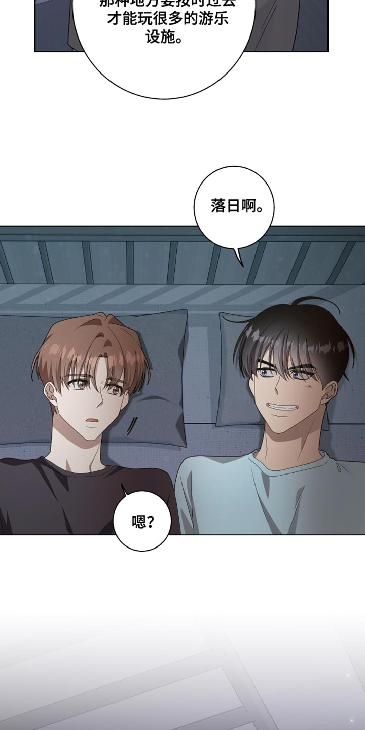 单恋终止漫画,第45章：心脏好像要爆炸了1图