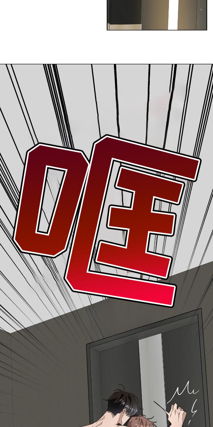 单恋终止漫画,第36章：总有一天会结束的关系5图