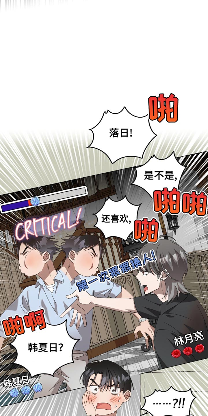 单恋终止漫画,第21章：用语言扇巴掌4图