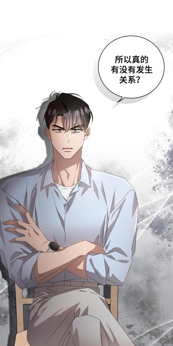 单恋终止漫画,第21章：用语言扇巴掌5图
