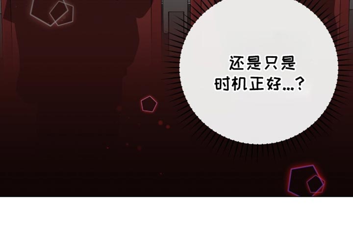 单恋终止漫画,第26章：你为什么在这里？4图
