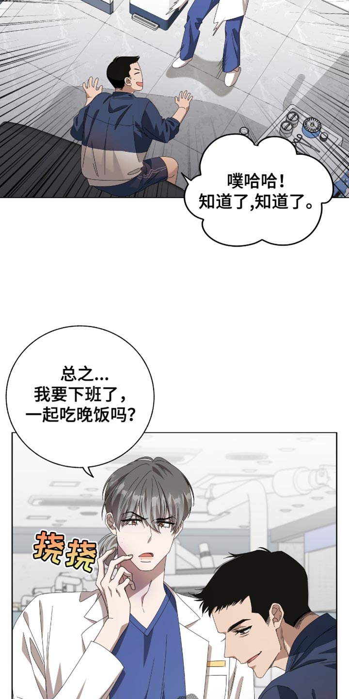 单恋终止漫画,第19章：一无所获4图