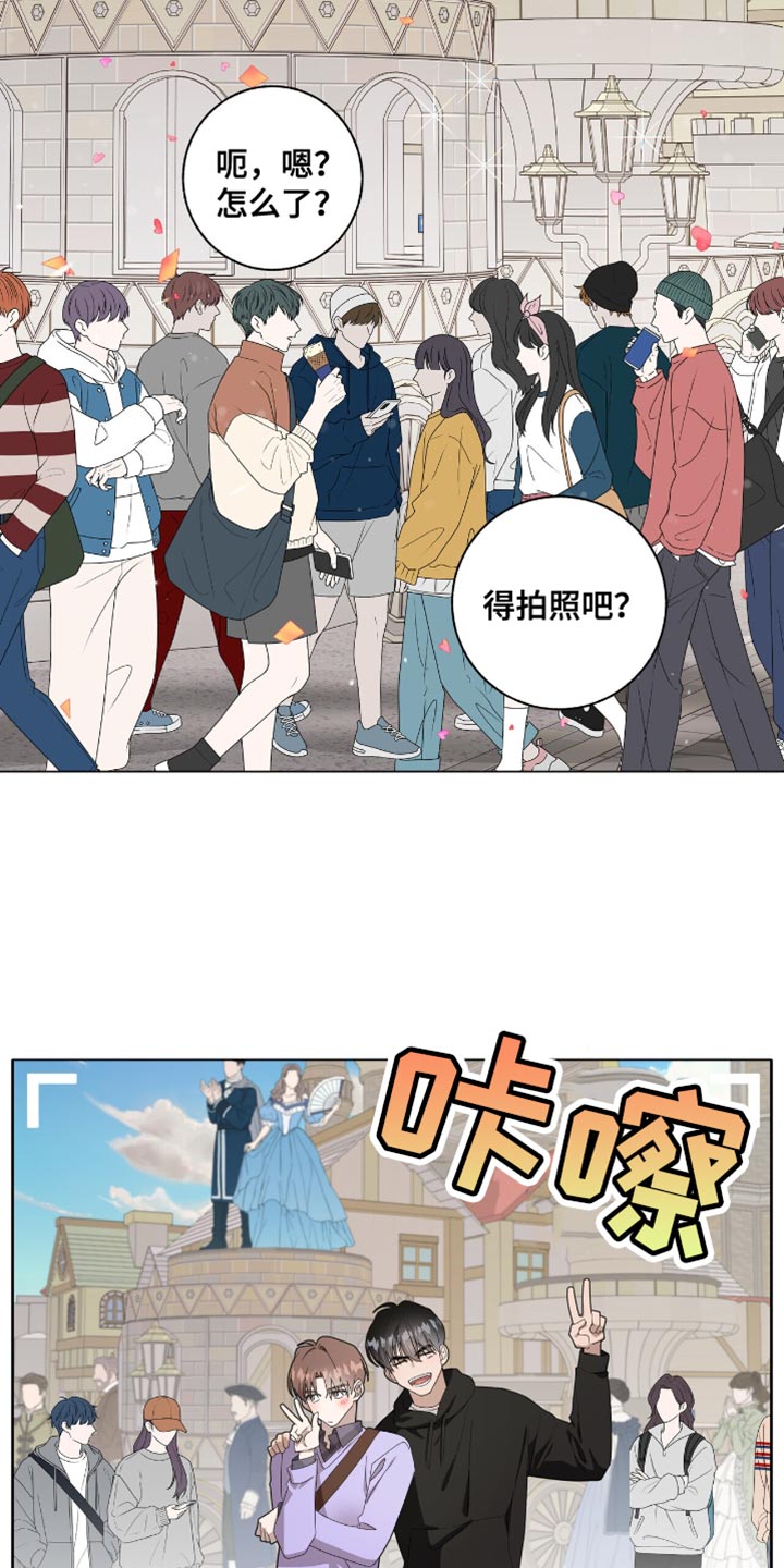 单恋终止漫画,第46章：难以置信的程度1图