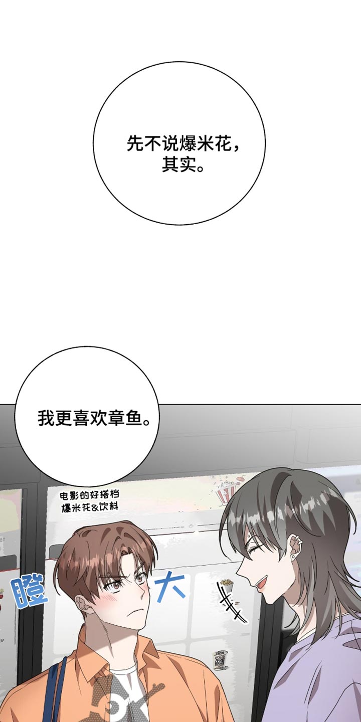 单恋终止漫画,第26章：你为什么在这里？1图