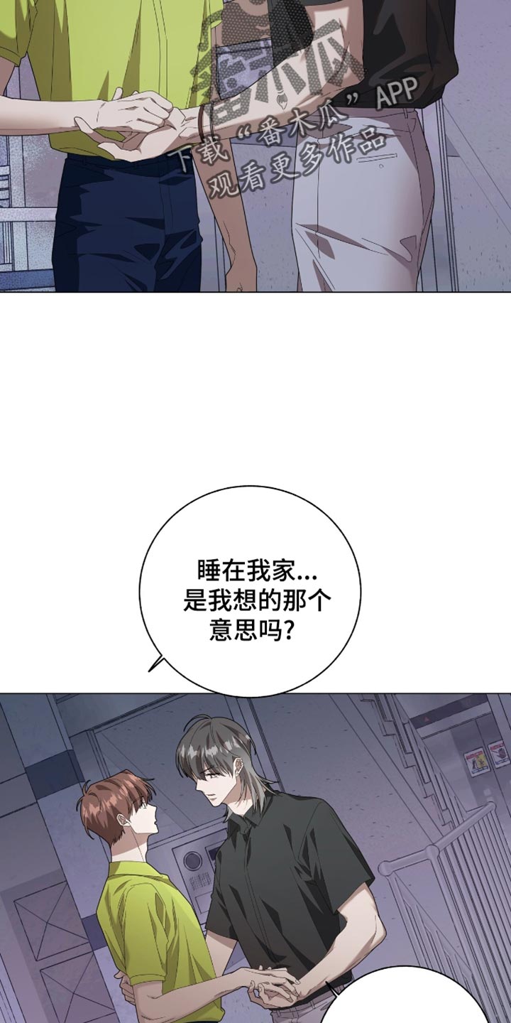 单恋终止漫画,第25章：明天也约会3图