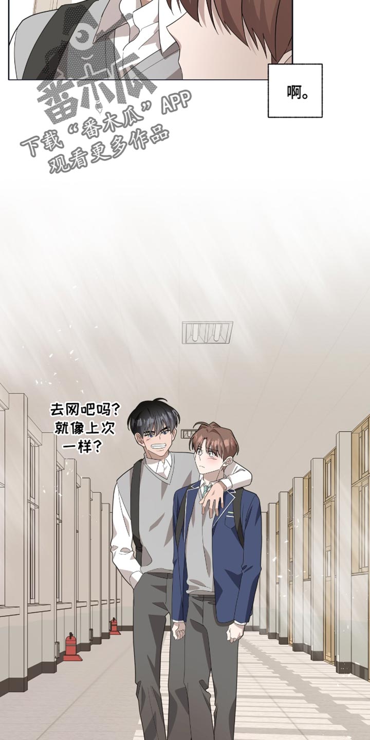 单恋终止漫画,第49章：蛋糕2图