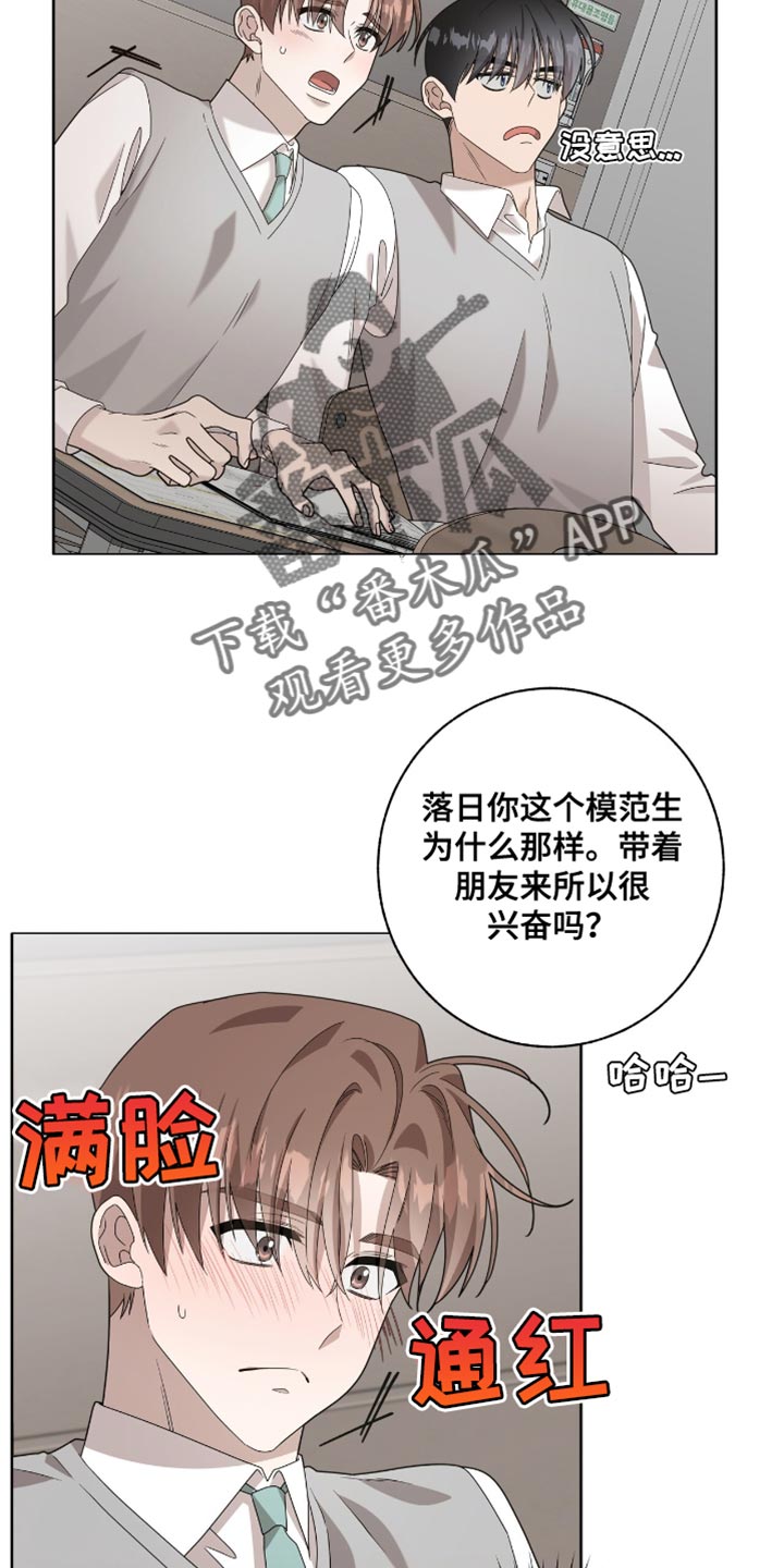 单恋终止漫画,第42章：今天不想去学校5图