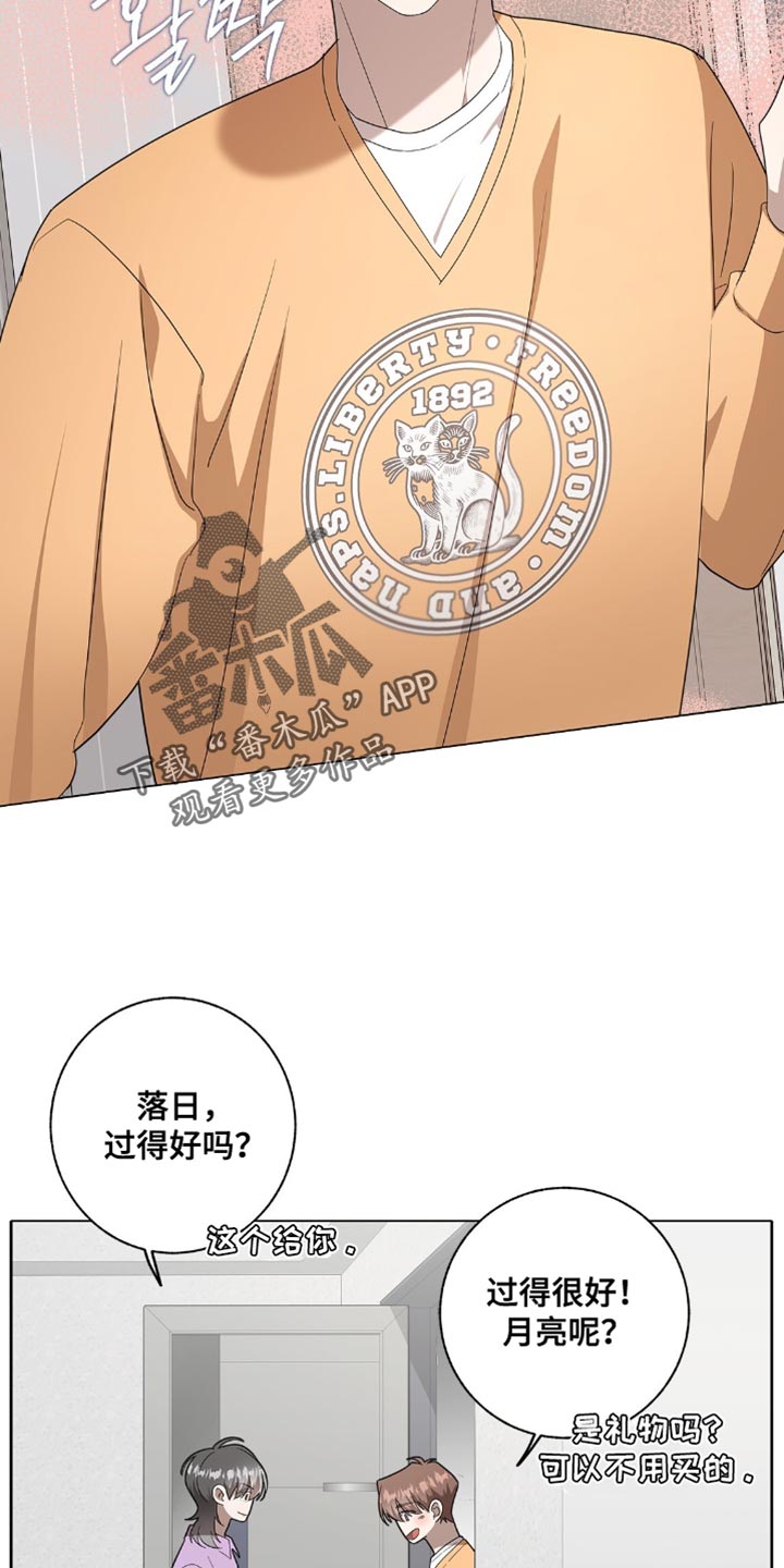 单恋终止漫画,第58章：我们聊聊2图