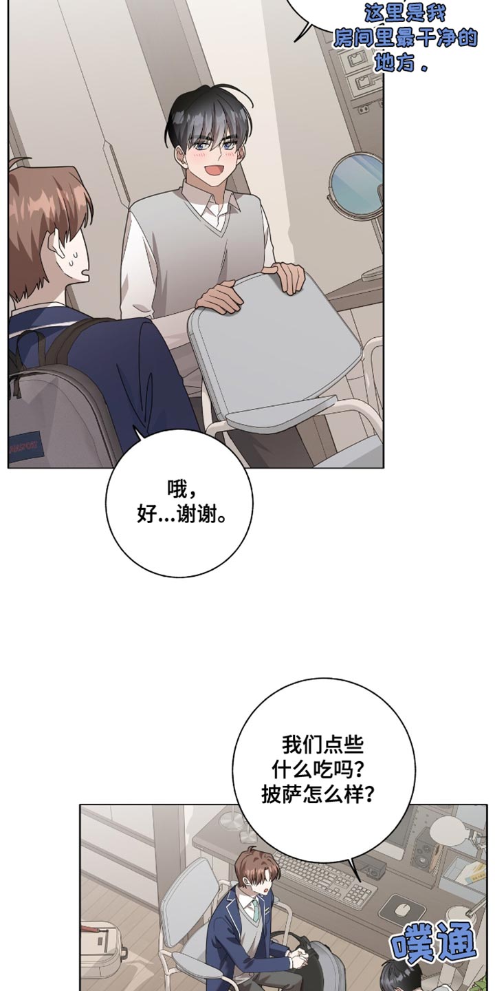 单恋终止漫画,第43章：变成不良少年了1图