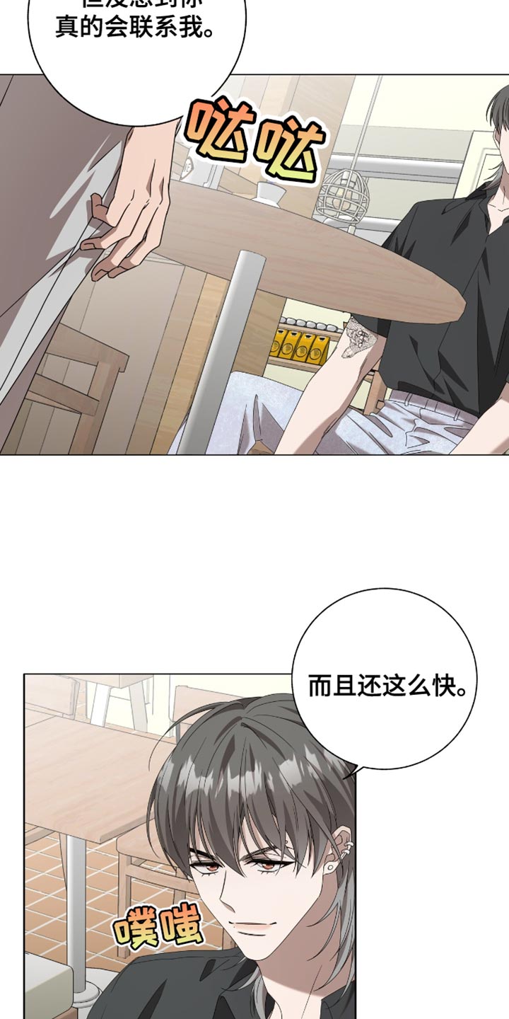 单恋终止漫画,第21章：用语言扇巴掌4图