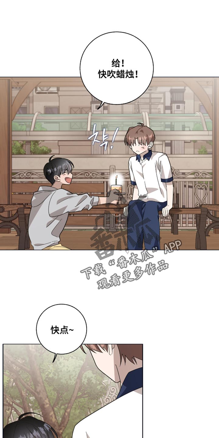 单恋终止漫画,第50章：再受伤一些1图