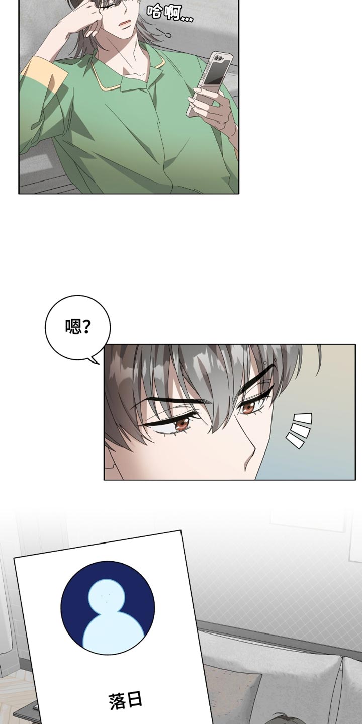 单恋终止漫画,第19章：一无所获2图