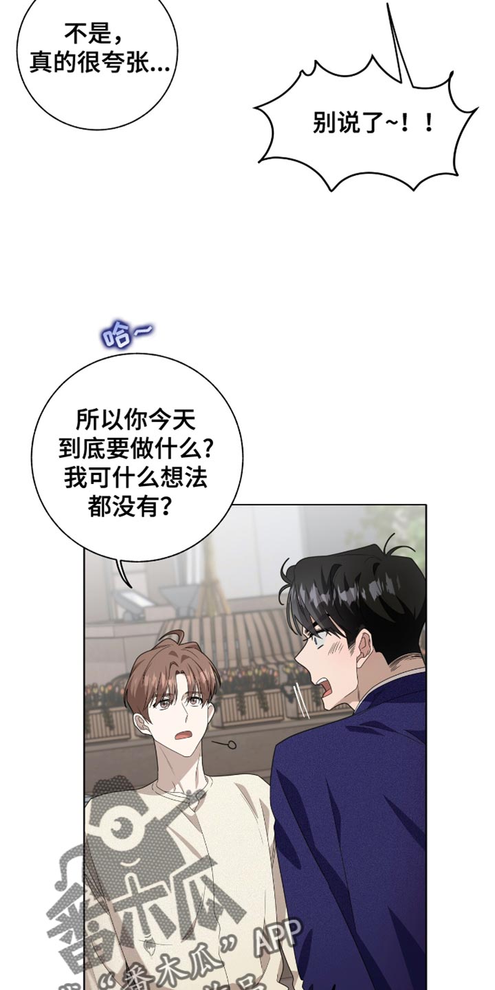 单恋终止漫画,第34章：还以为是这样！3图