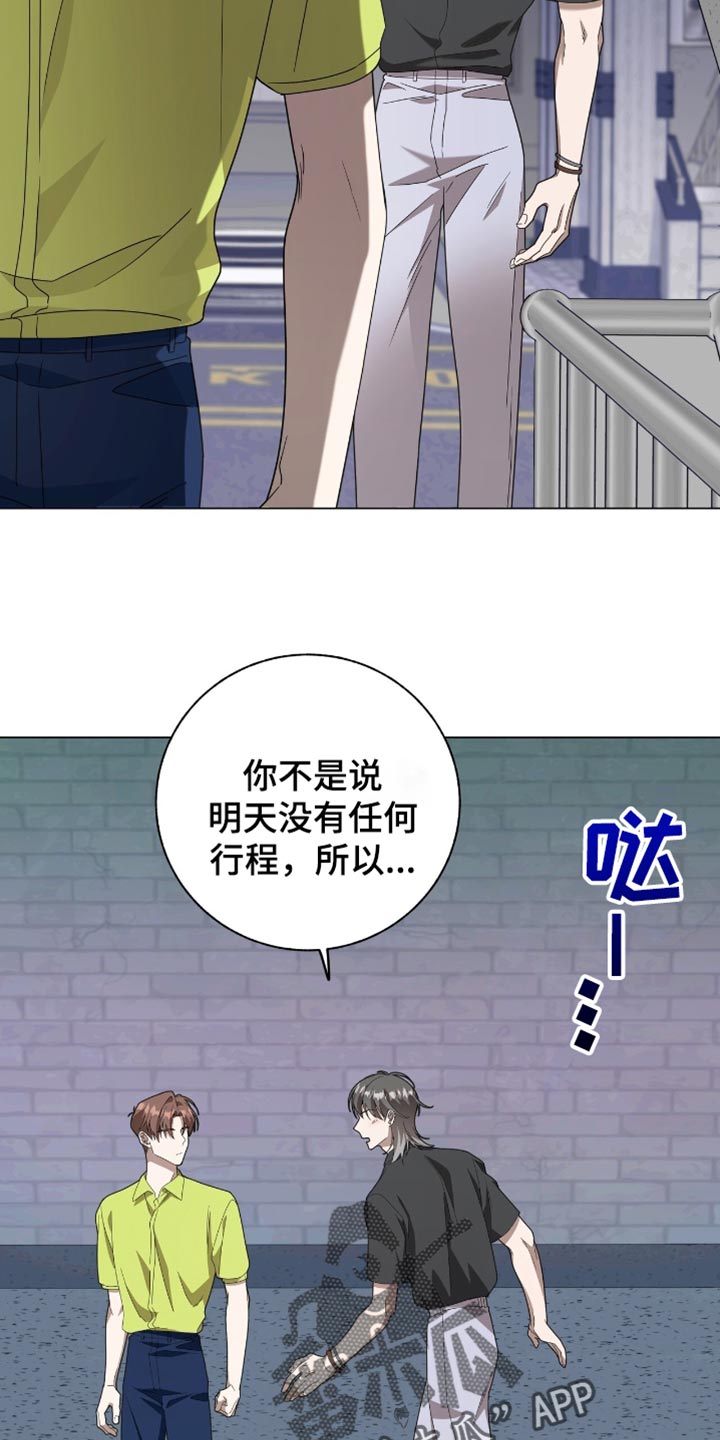 单恋终止漫画,第25章：明天也约会2图