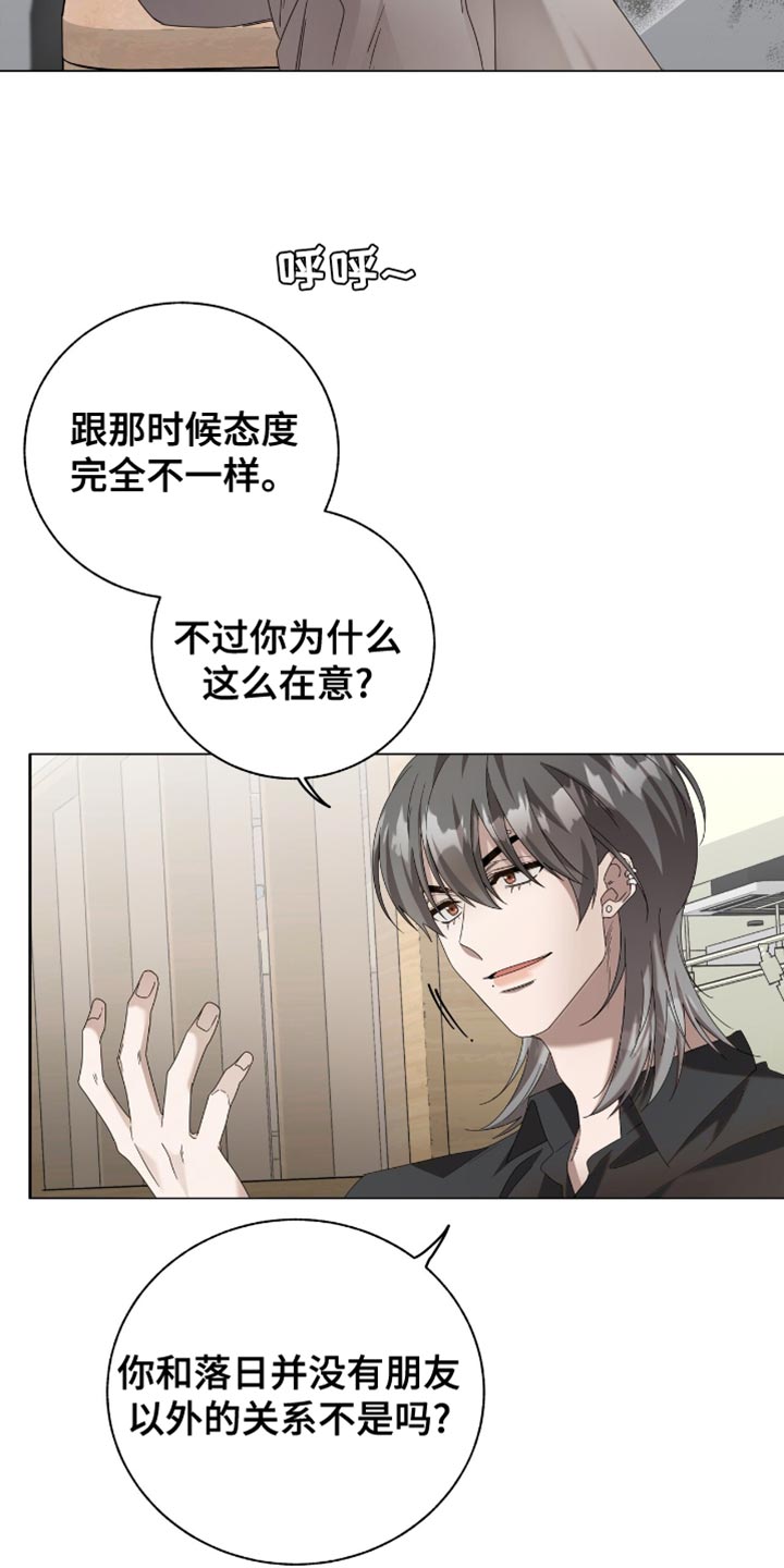 单恋终止漫画,第21章：用语言扇巴掌1图