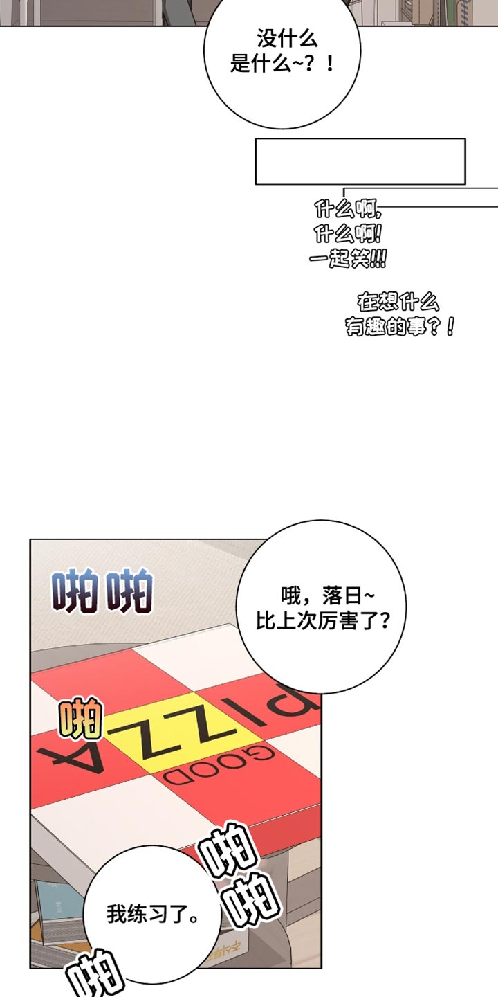 单恋终止漫画,第43章：变成不良少年了5图