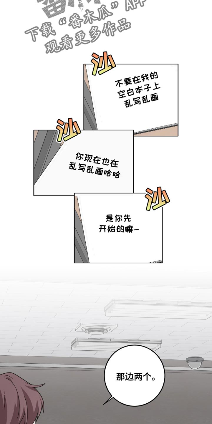 单恋终止漫画,第42章：今天不想去学校3图