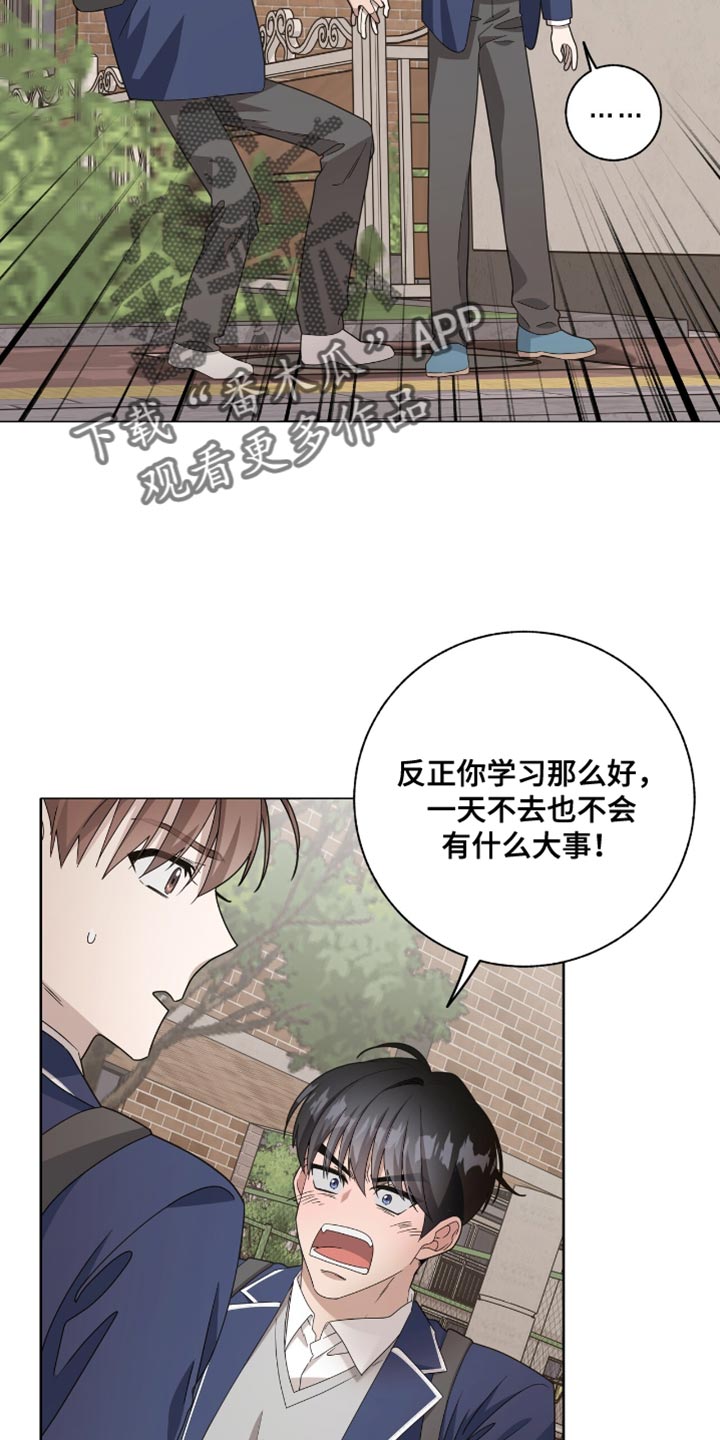 单恋终止漫画,第40章：第一次玩游戏1图