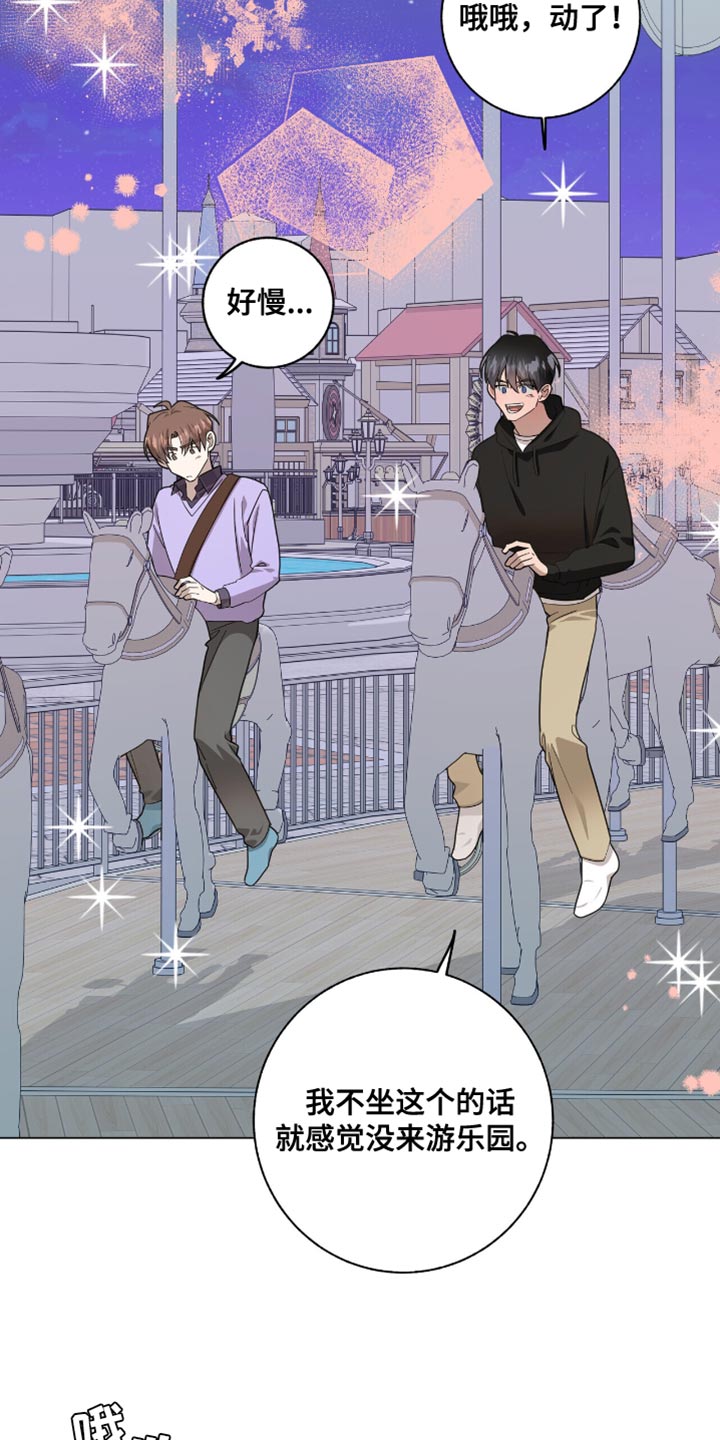 单恋终止漫画,第47章：好耀眼4图