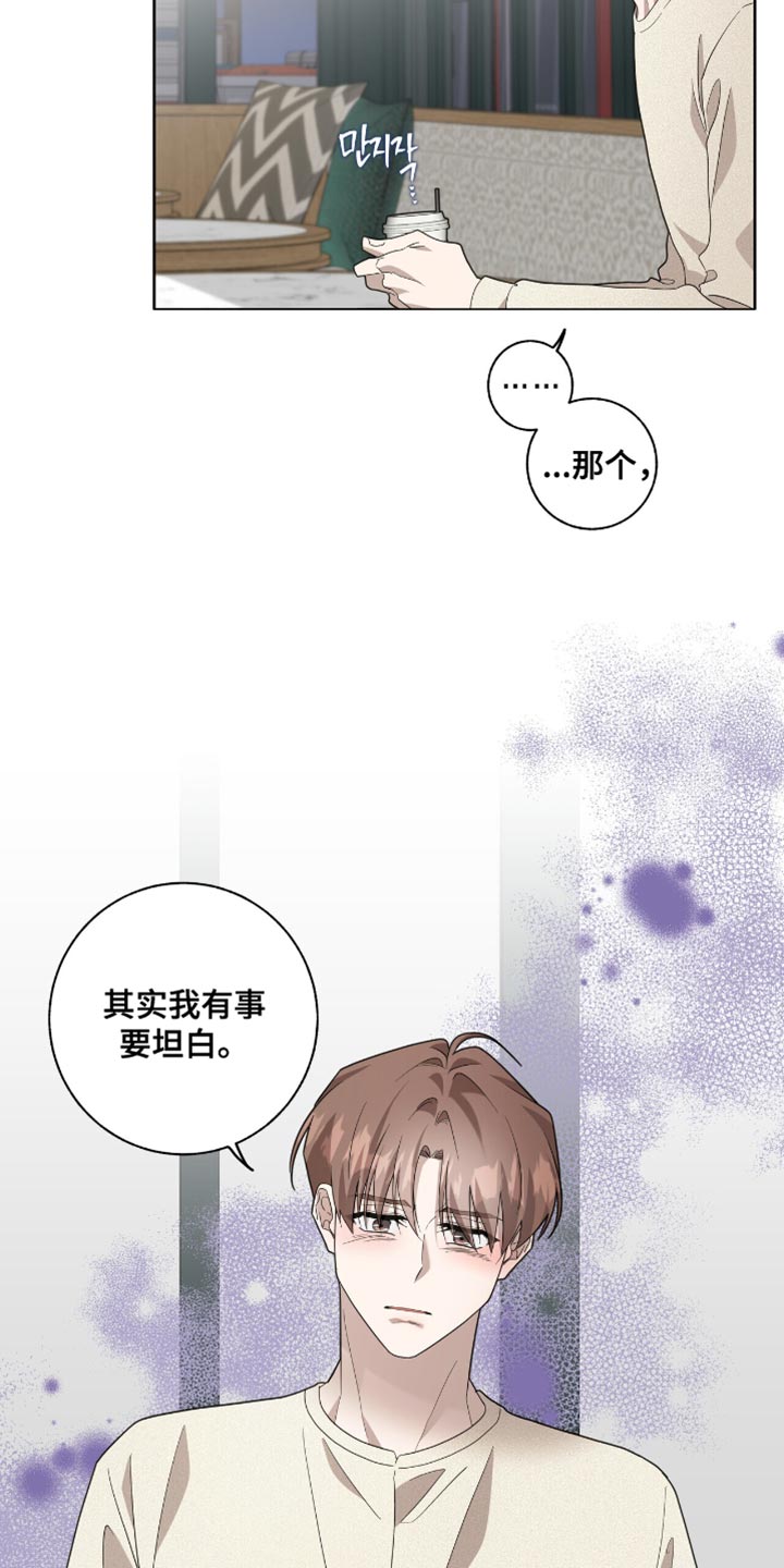 单恋终止漫画,第51章：真是交往吗？4图