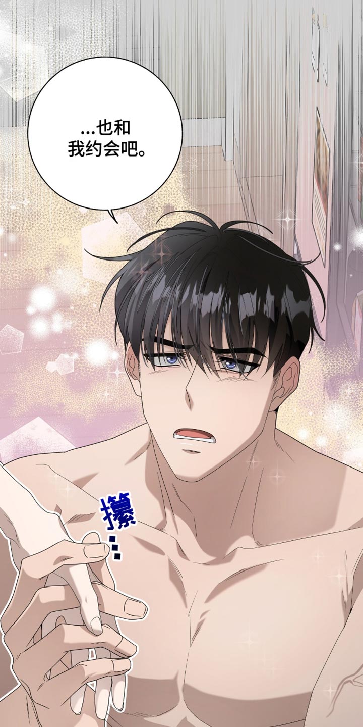 单恋终止漫画,第31章：我是真心的5图