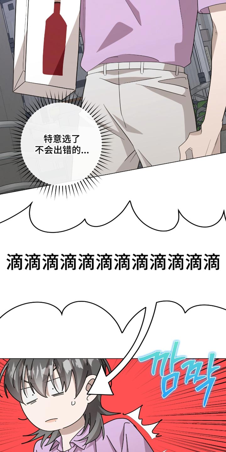 单恋终止漫画,第56章：变得有趣了1图