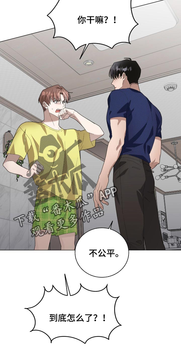 单恋终止漫画,第28章：恢复名誉2图