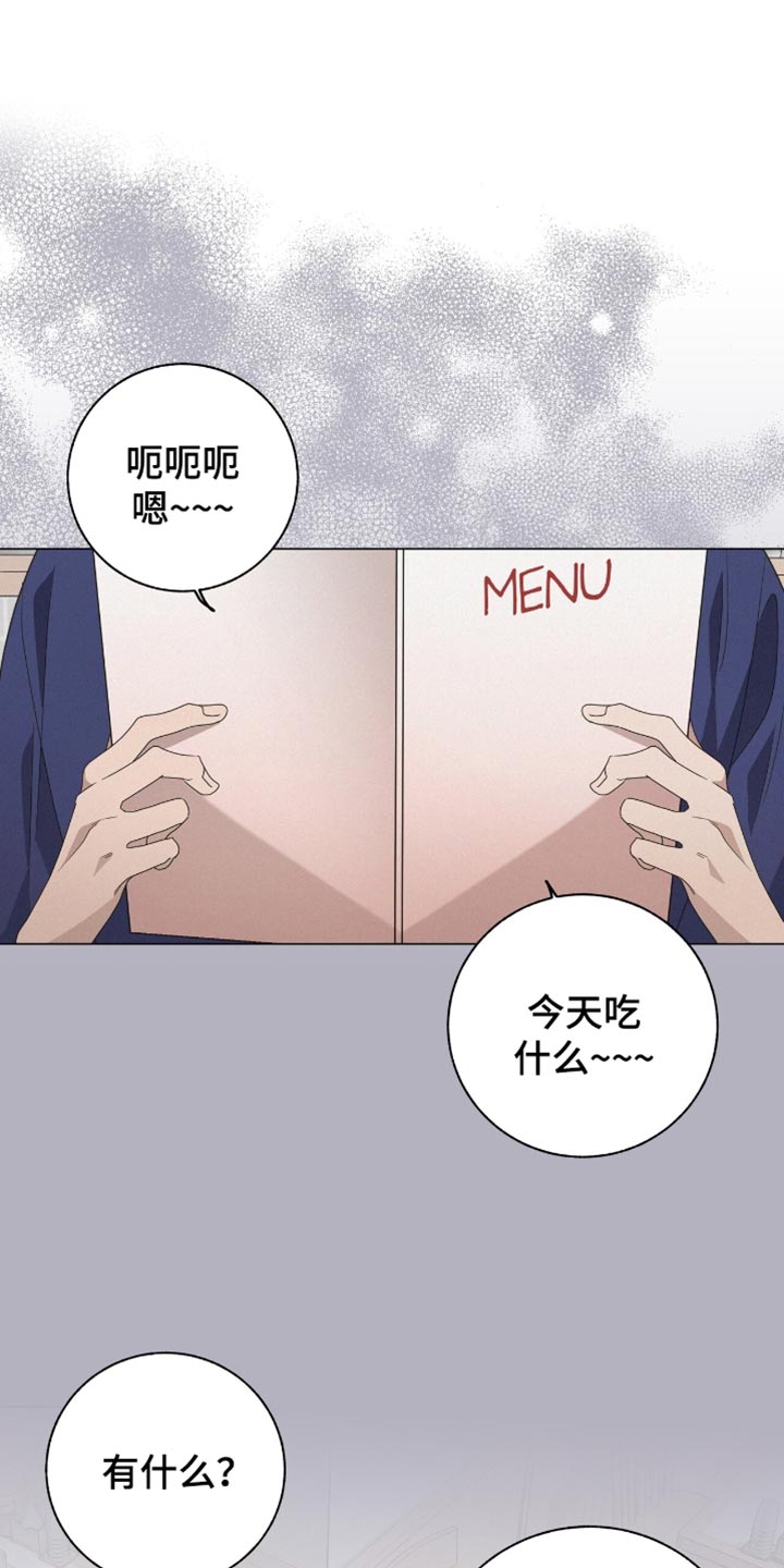 单恋终止漫画,第26章：你为什么在这里？1图
