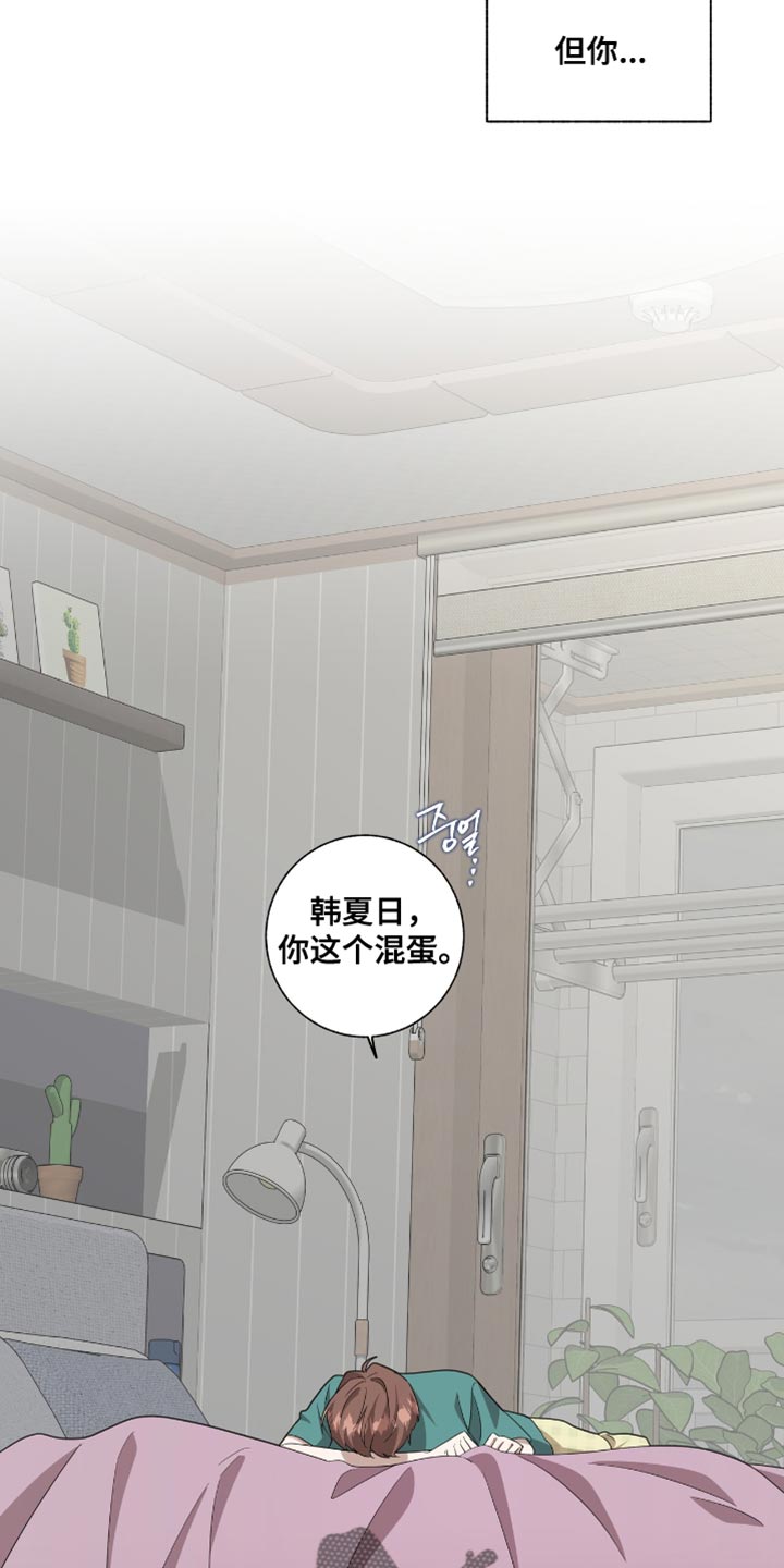单恋终止漫画,第56章：变得有趣了3图