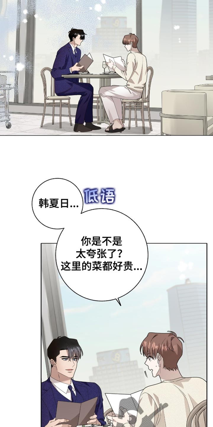 单恋终止漫画,第34章：还以为是这样！4图