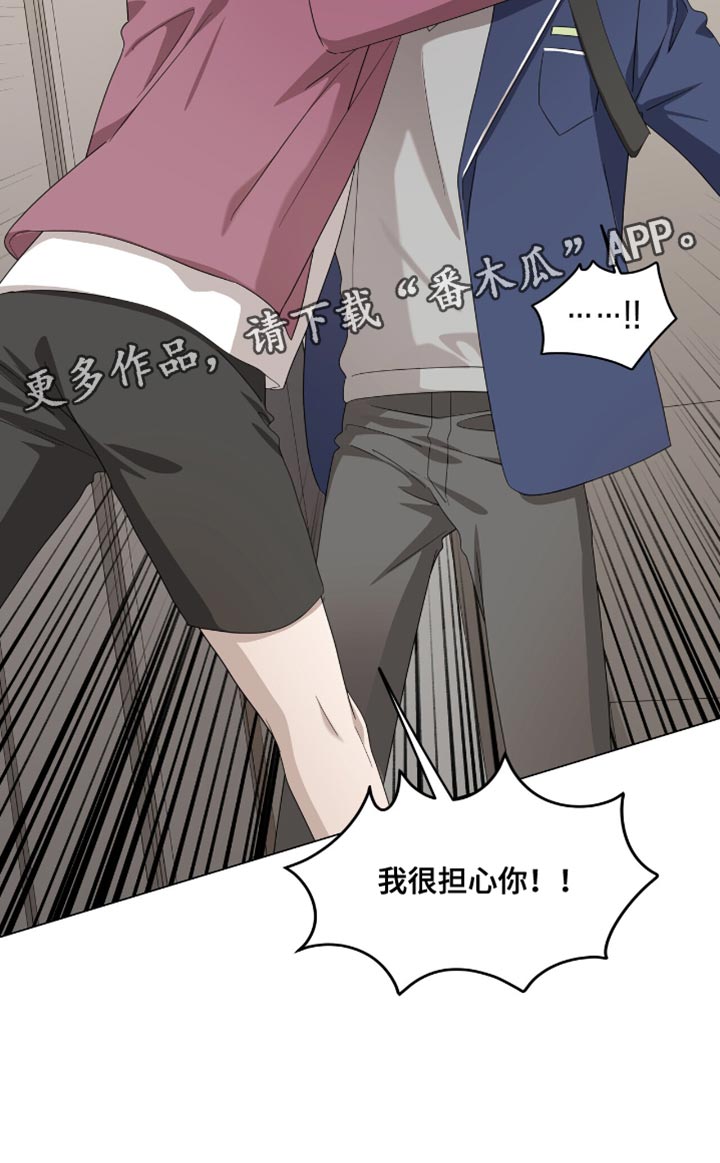 单恋终止漫画,第47章：好耀眼1图