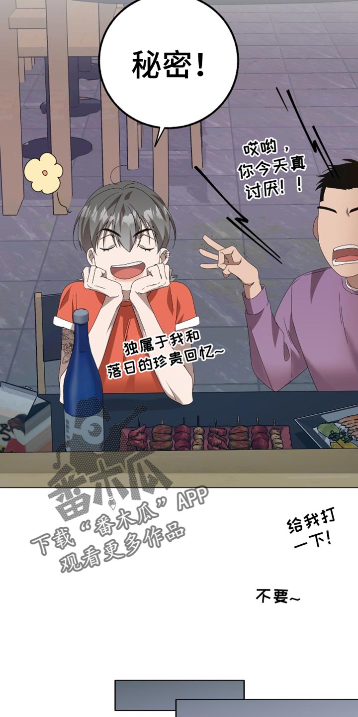 单恋终止漫画,第24章：可以睡在你家吗？1图