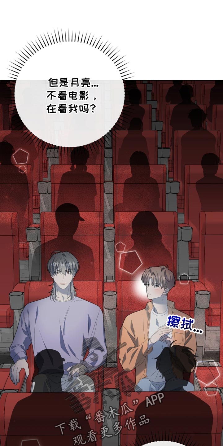 单恋终止漫画,第26章：你为什么在这里？3图
