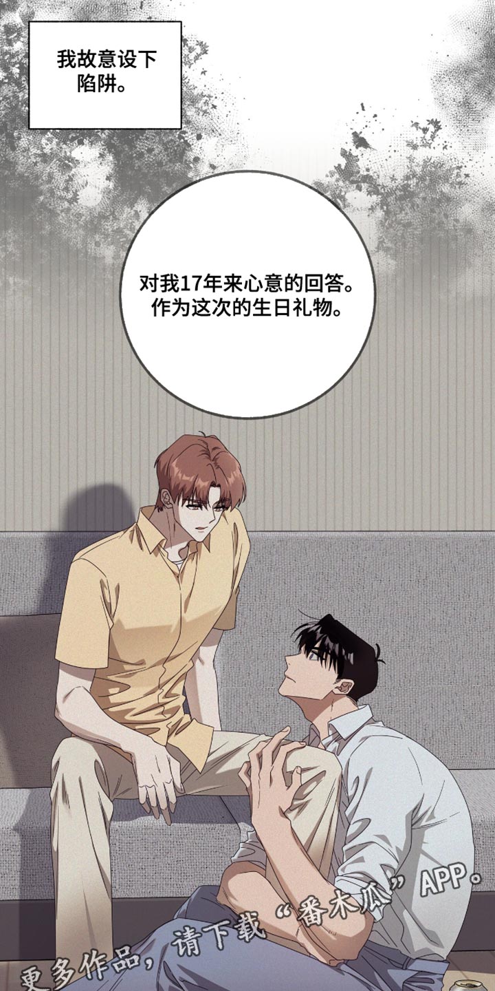 单恋终止漫画,第55章：句号5图