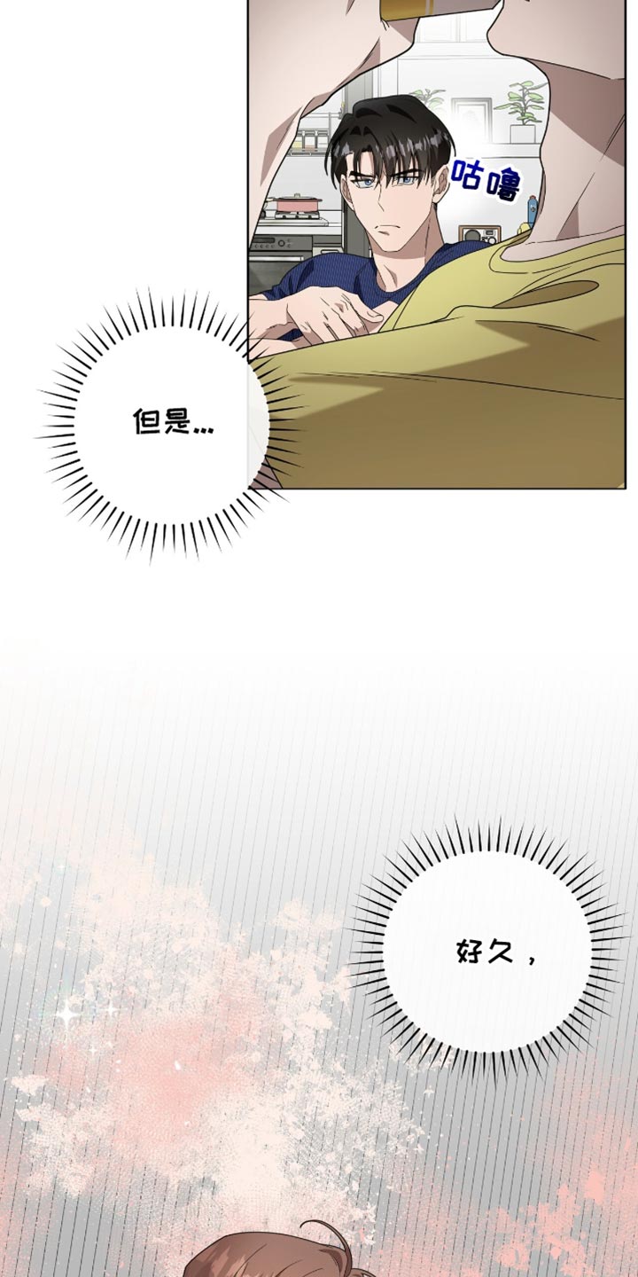 单恋终止漫画,第27章：你有什么好生气的？1图