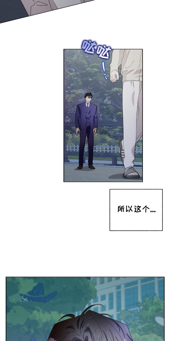 单恋终止漫画,第35章：如你所愿2图
