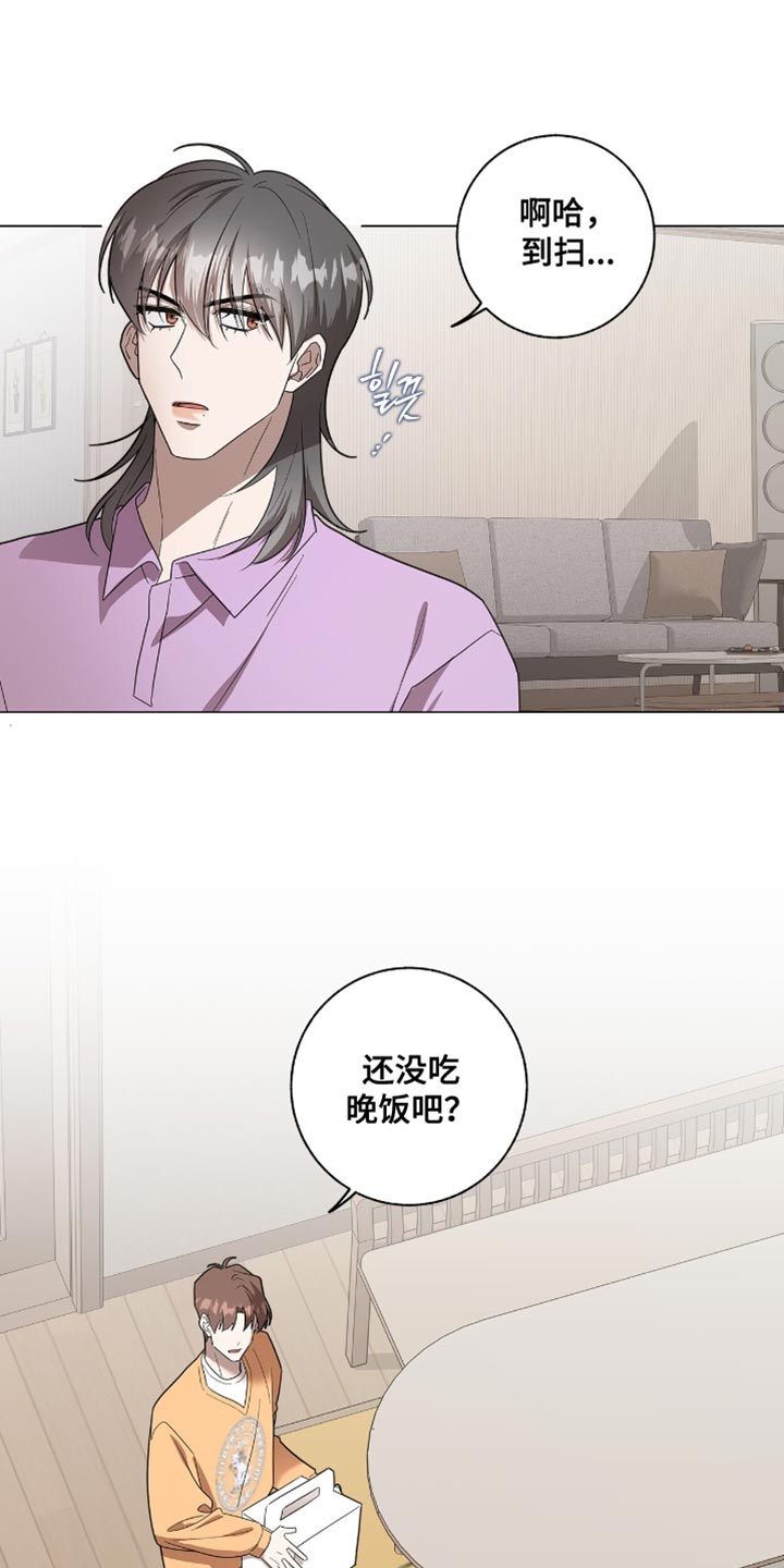单恋终止漫画,第58章：我们聊聊4图
