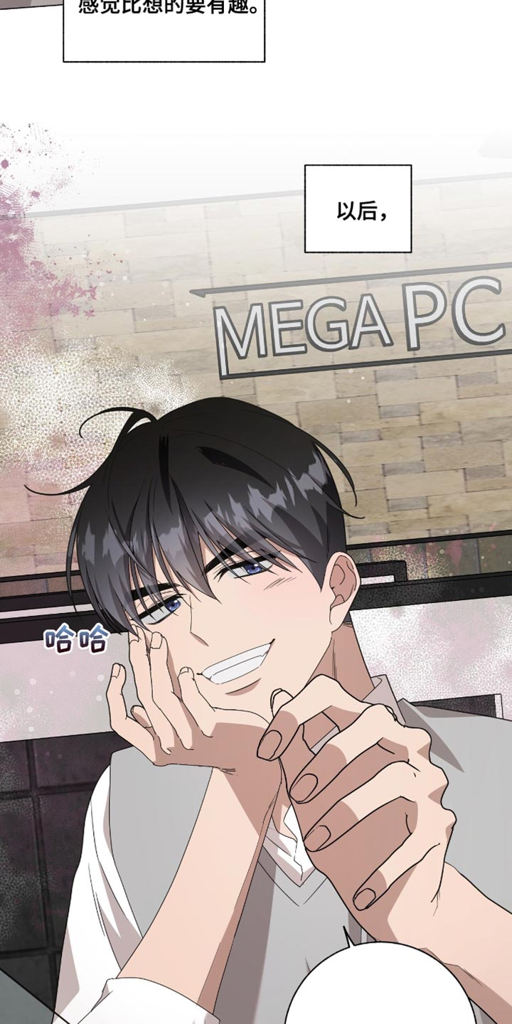单恋终止漫画,第41章：一起上补习班2图