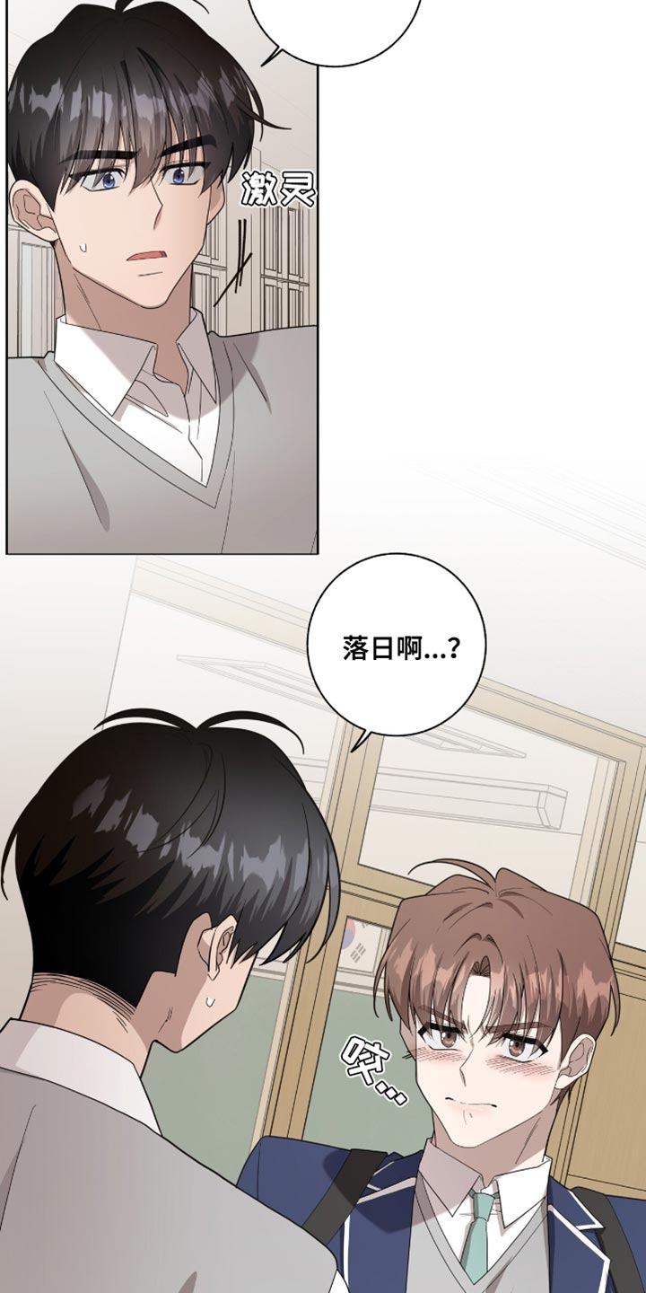 单恋终止漫画,第48章：还只是个小孩2图