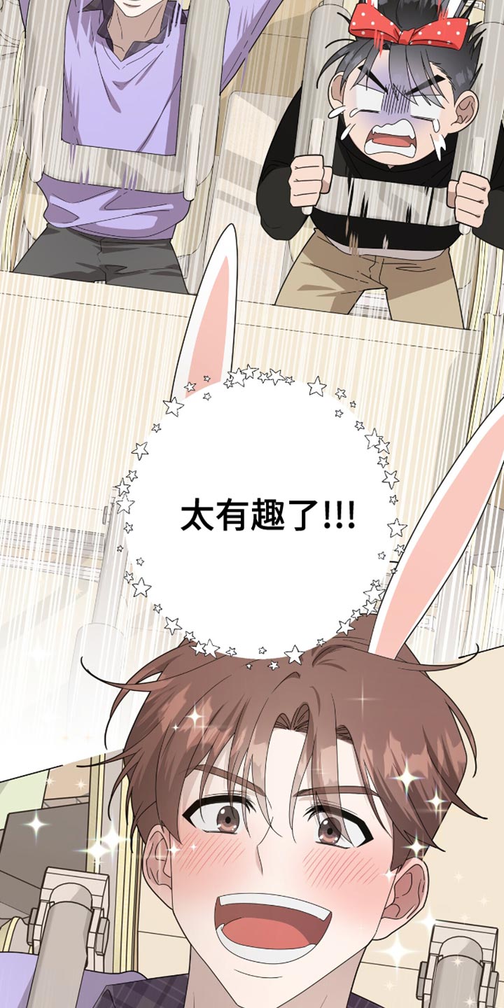 单恋终止漫画,第46章：难以置信的程度4图