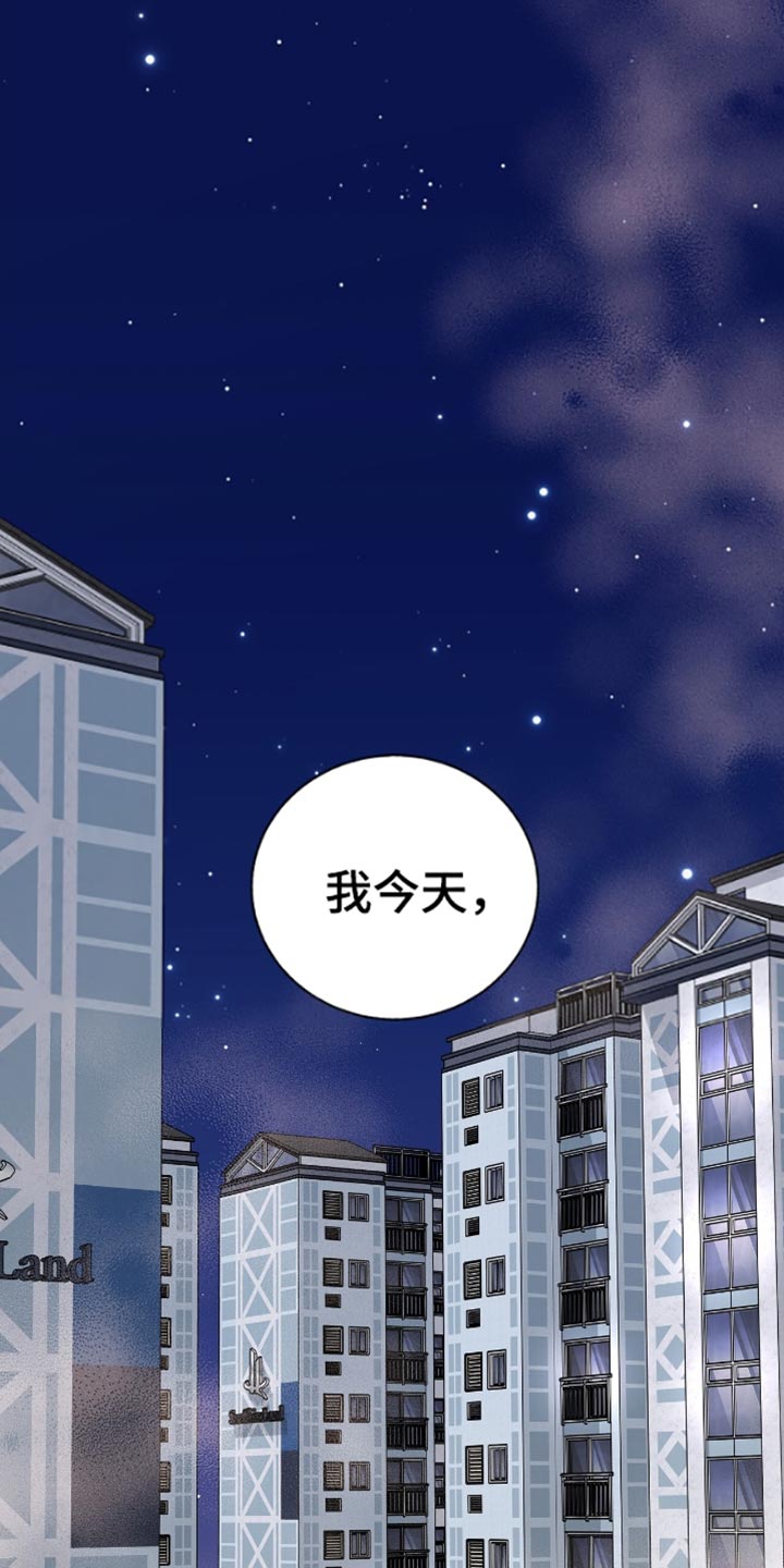 单恋终止漫画,第25章：明天也约会1图