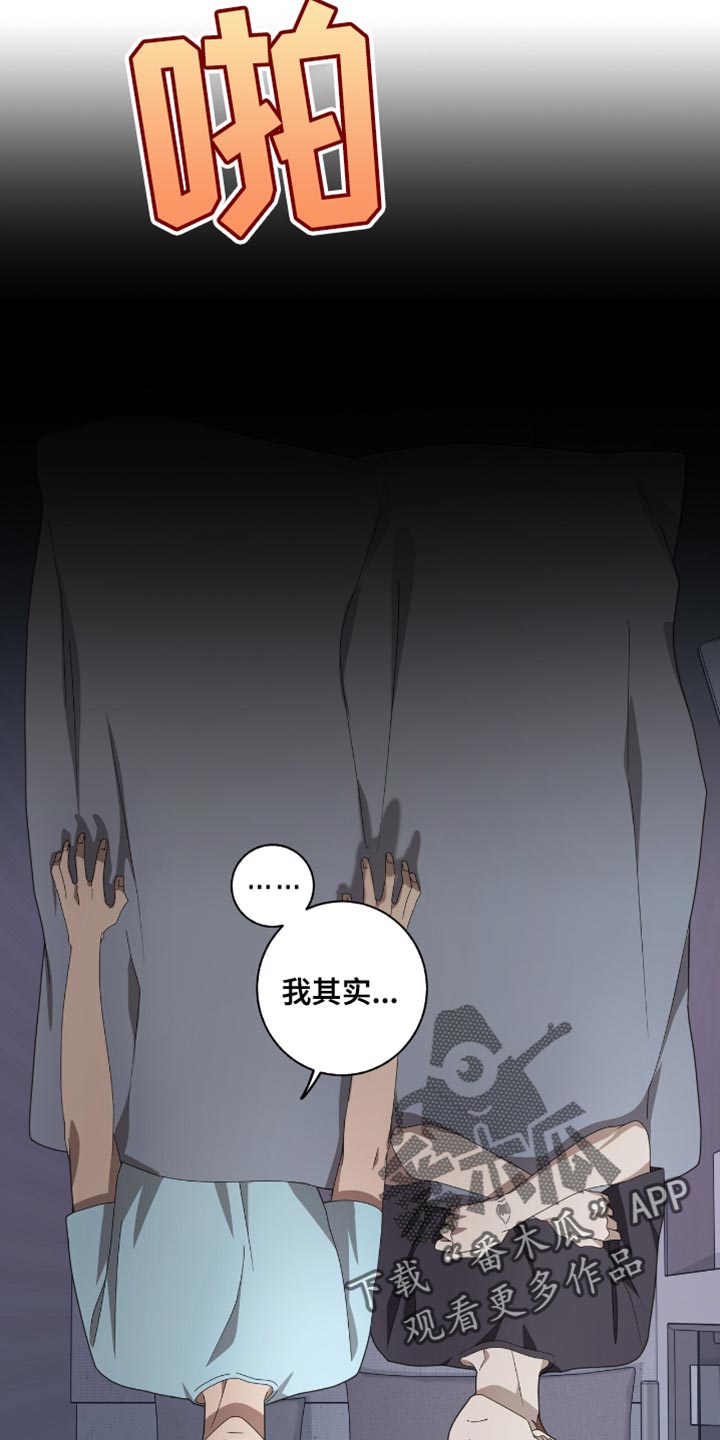 单恋终止漫画,第45章：心脏好像要爆炸了1图
