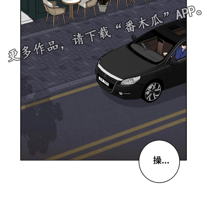 单恋终止漫画,第51章：真是交往吗？5图