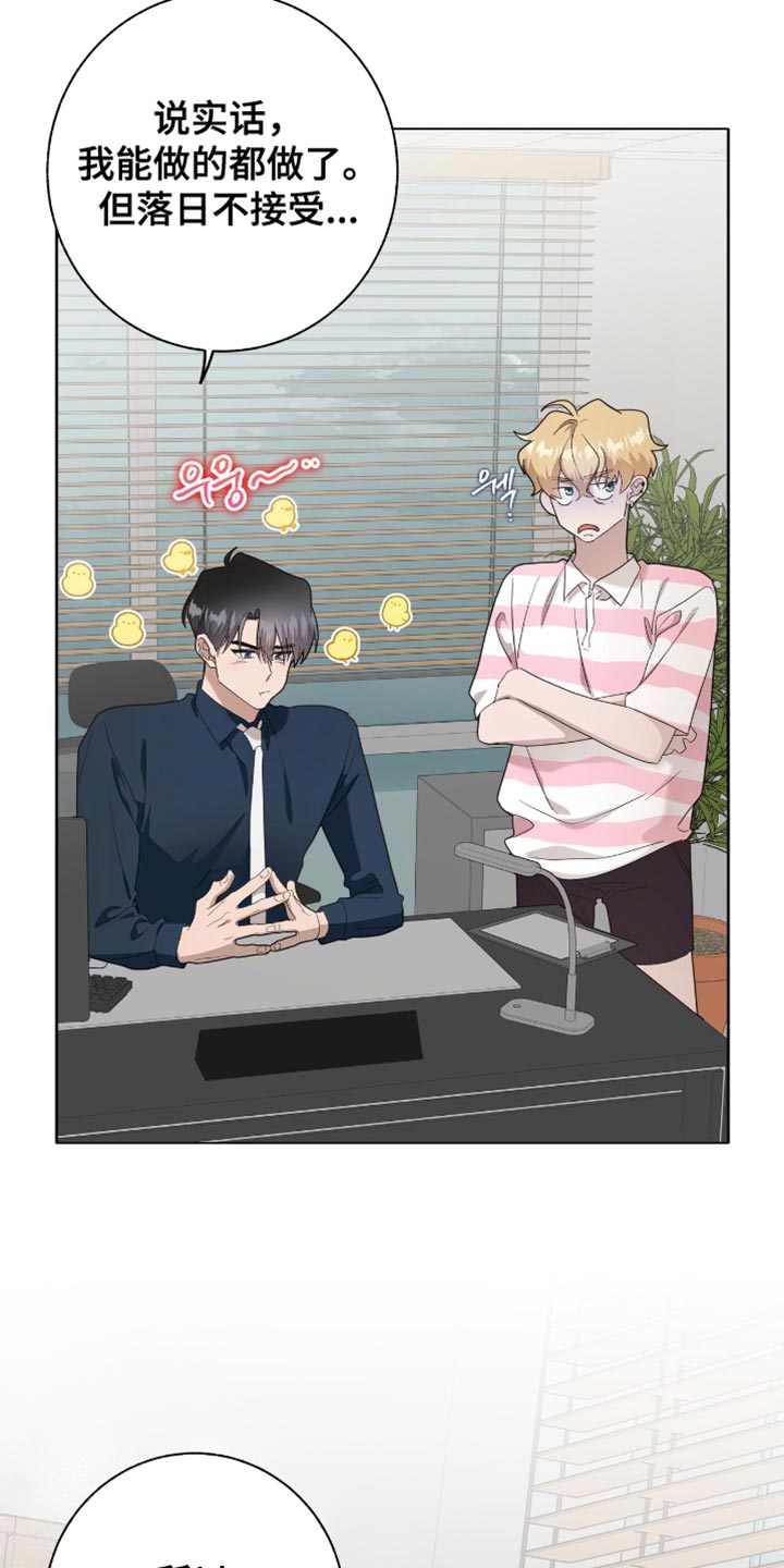 单恋终止漫画,第53章：我没有自信3图