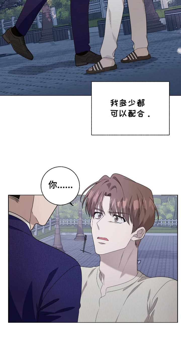 单恋终止漫画,第35章：如你所愿3图