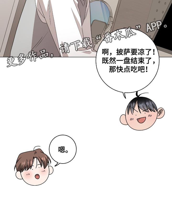 单恋终止漫画,第43章：变成不良少年了3图