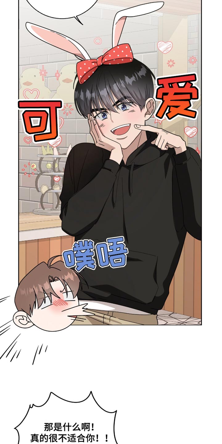 单恋终止漫画,第46章：难以置信的程度4图