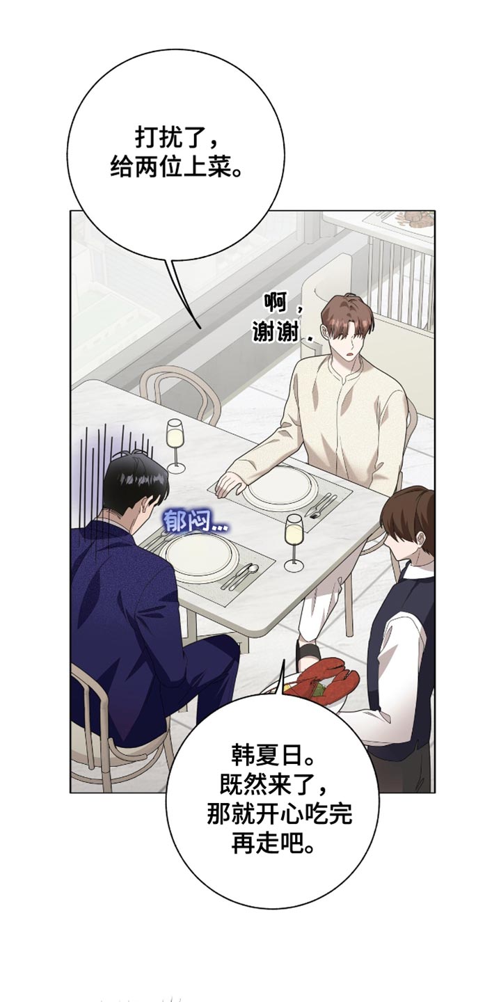 单恋终止漫画,第35章：如你所愿1图