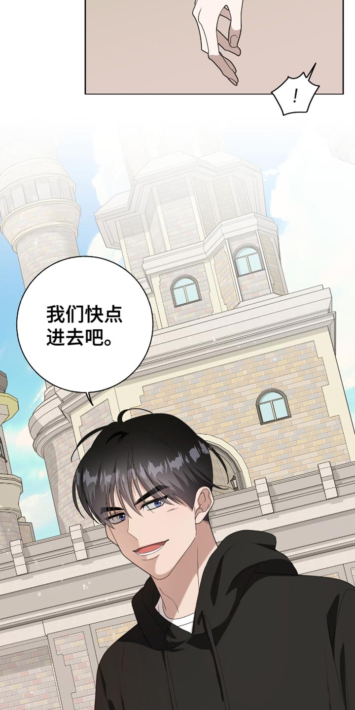 单恋终止漫画,第46章：难以置信的程度3图