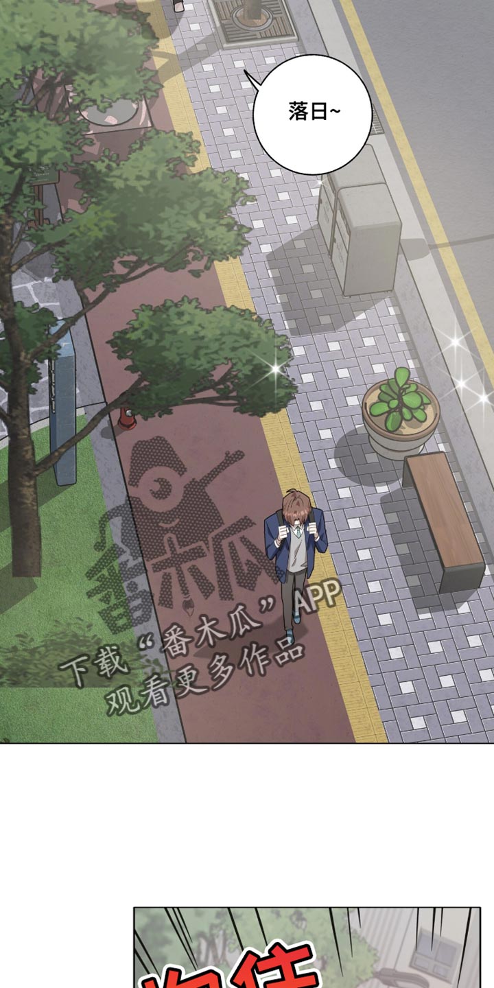 单恋终止漫画,第42章：今天不想去学校5图